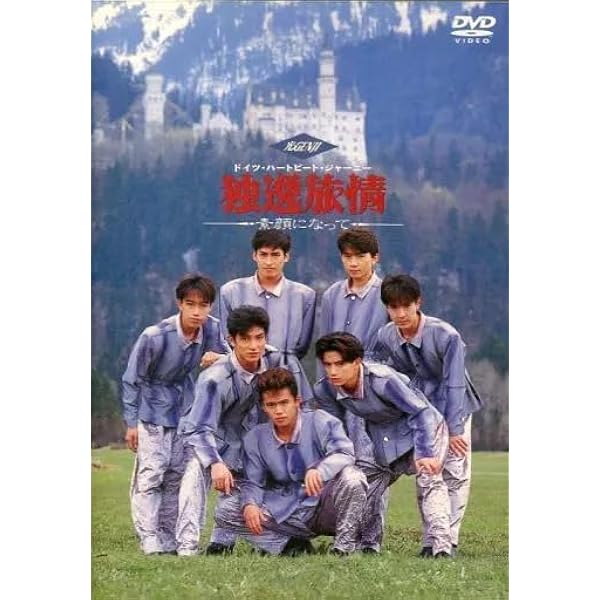 Amazon.co.jp: コンサートであおう! [DVD] : 光GENJI, 光GENJI: DVD